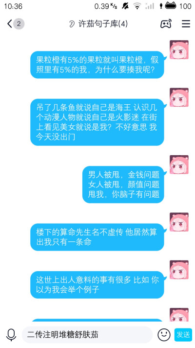 各位听众朋友们大家好 现在是心情气象播报时间 今天下午 宿主发布情绪敏感黄色沙尘暴预警 伴随愤怒台风红色预警 预计将在明天早上 人际交往区域会有乌云遮盖 伴随大概率降雨落泪 （在本次降雨后 宿主能否赢来晴天还…