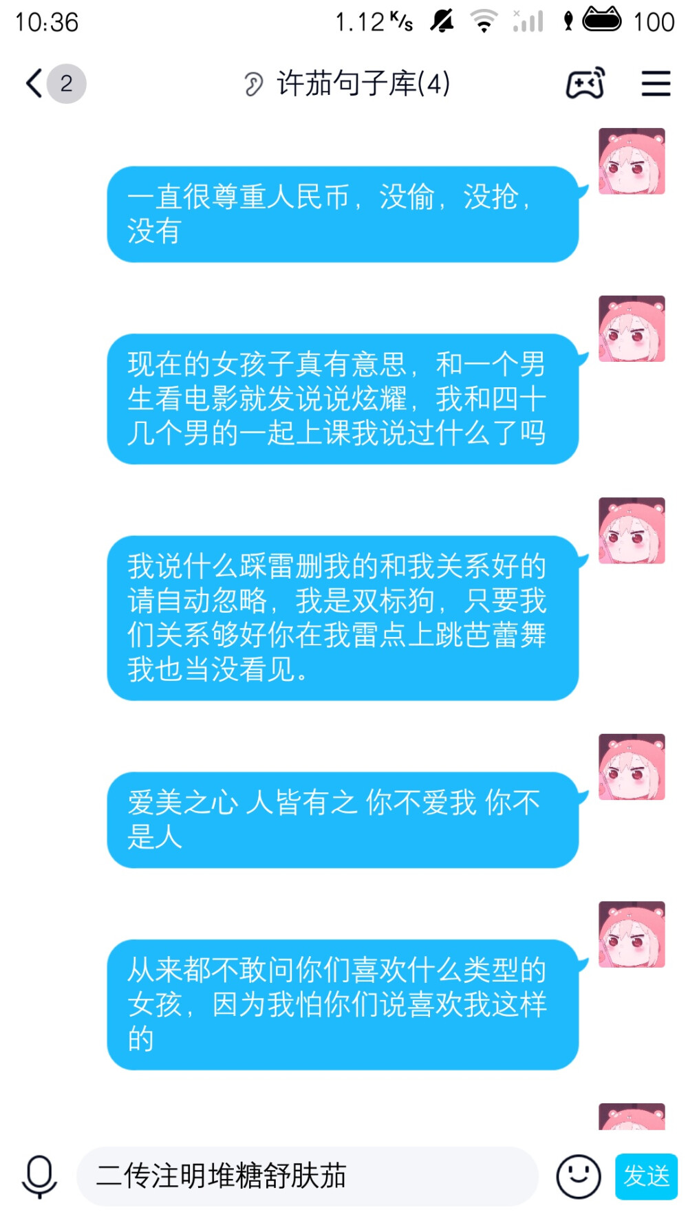 各位听众朋友们大家好 现在是心情气象播报时间 今天下午 宿主发布情绪敏感黄色沙尘暴预警 伴随愤怒台风红色预警 预计将在明天早上 人际交往区域会有乌云遮盖 伴随大概率降雨落泪 （在本次降雨后 宿主能否赢来晴天还无法预测 望各位听众做好情绪管理 本次播报到此结束 感谢各位收听）