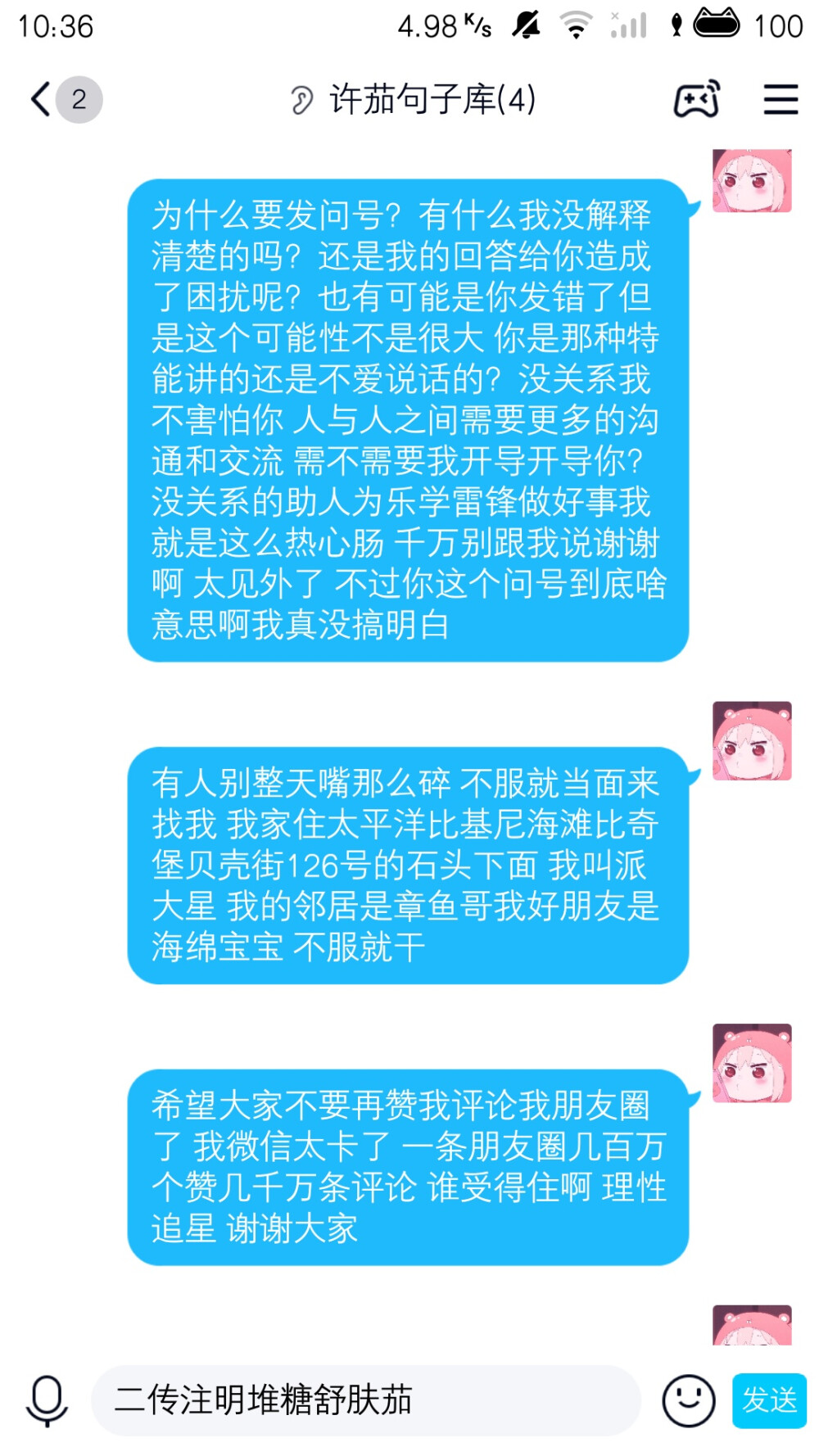 各位听众朋友们大家好 现在是心情气象播报时间 今天下午 宿主发布情绪敏感黄色沙尘暴预警 伴随愤怒台风红色预警 预计将在明天早上 人际交往区域会有乌云遮盖 伴随大概率降雨落泪 （在本次降雨后 宿主能否赢来晴天还无法预测 望各位听众做好情绪管理 本次播报到此结束 感谢各位收听）