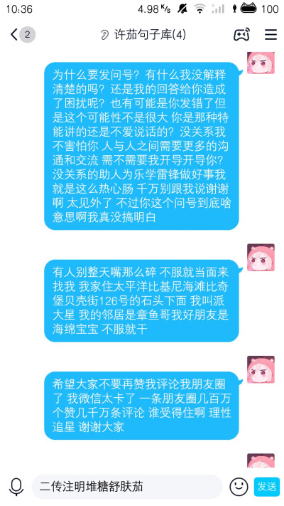 各位听众朋友们大家好 现在是心情气象播报时间 今天下午 宿主发布情绪敏感黄色沙尘暴预警 伴随愤怒台风红色预警 预计将在明天早上 人际交往区域会有乌云遮盖 伴随大概率降雨落泪 （在本次降雨后 宿主能否赢来晴天还…