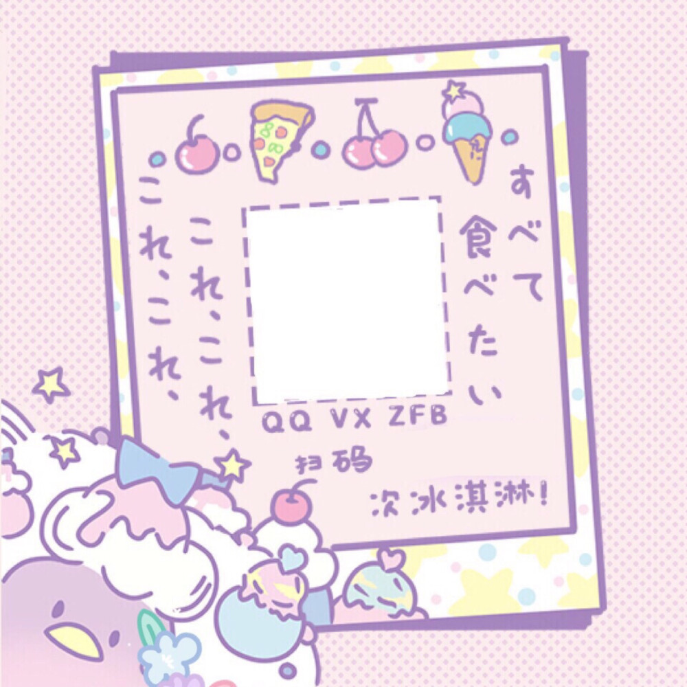 二维码背景 精致少女感 可爱