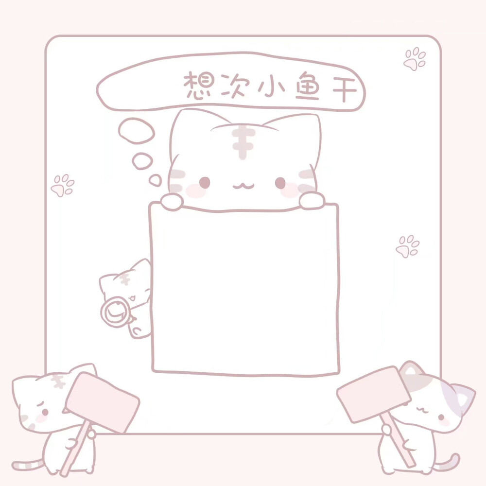 二维码背景 精致少女感 可爱