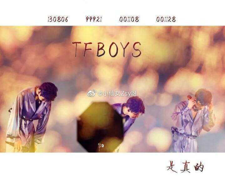 TFBOYS壁贴。