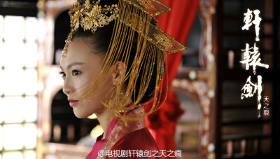 轩辕剑之天之痕 唐嫣~独孤宁珂