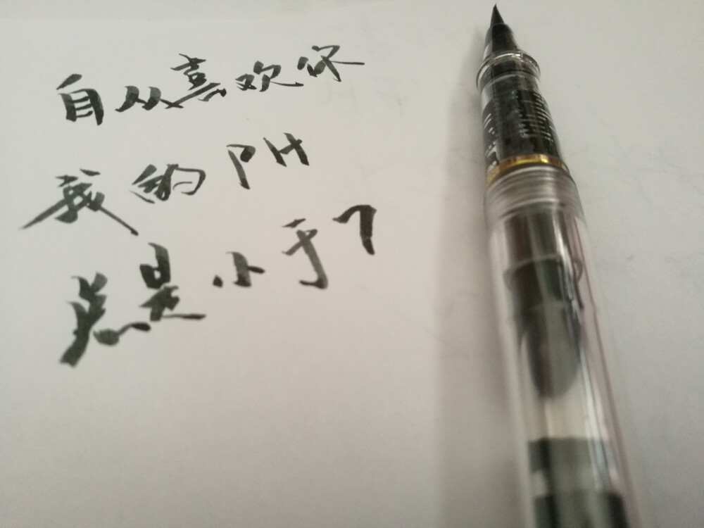 手写文字 摘录 古风 情感 短句 唯美 文字控 伤感 歌词 经典 文字句子。
菲漠然