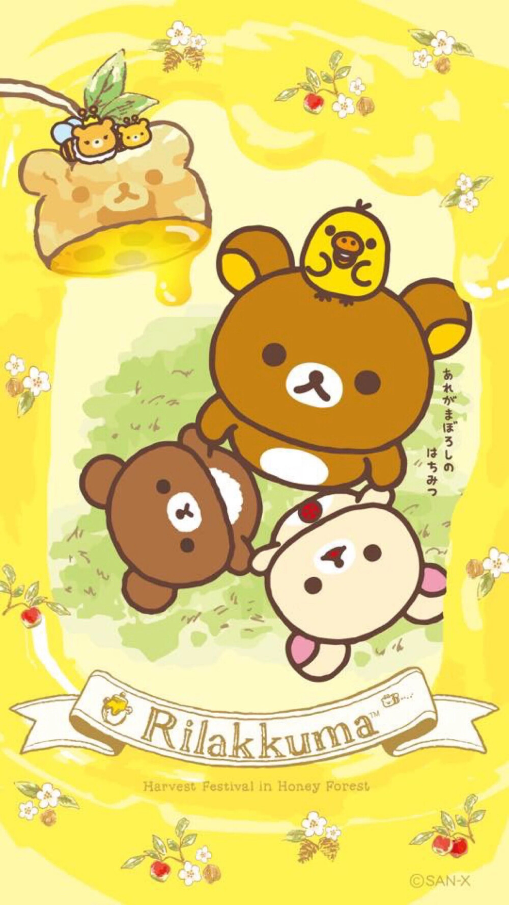 ❤ Rilakkuma ❤