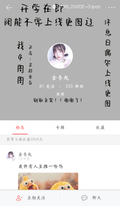 推推宝藏女孩周周，人美心善，调色简直长在我的审美上，化腐朽为神奇的神仙mm！！！ballball你们关注她，让她早日破350f！！！