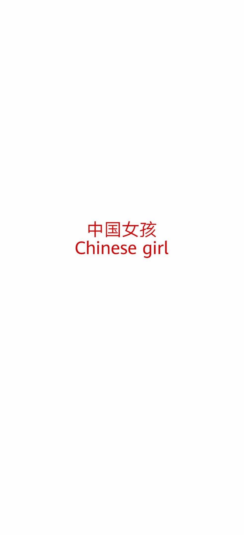 壁纸 文字 平铺Chinese girl中国女孩