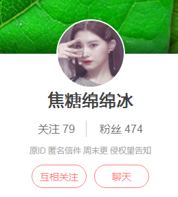 今天推的第二个美女!她的调色我也很喜欢!女爱豆和男爱豆都很可,多多关注!!