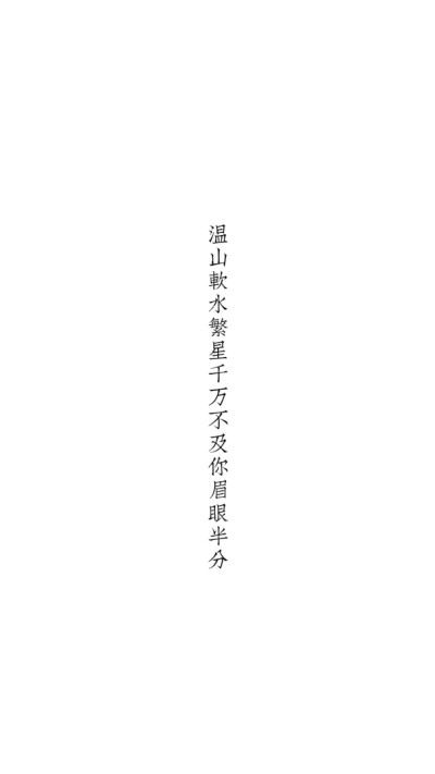 文字壁纸 全屏锁屏壁纸