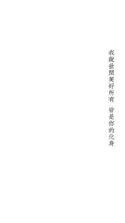 文字壁纸 全屏锁屏壁纸