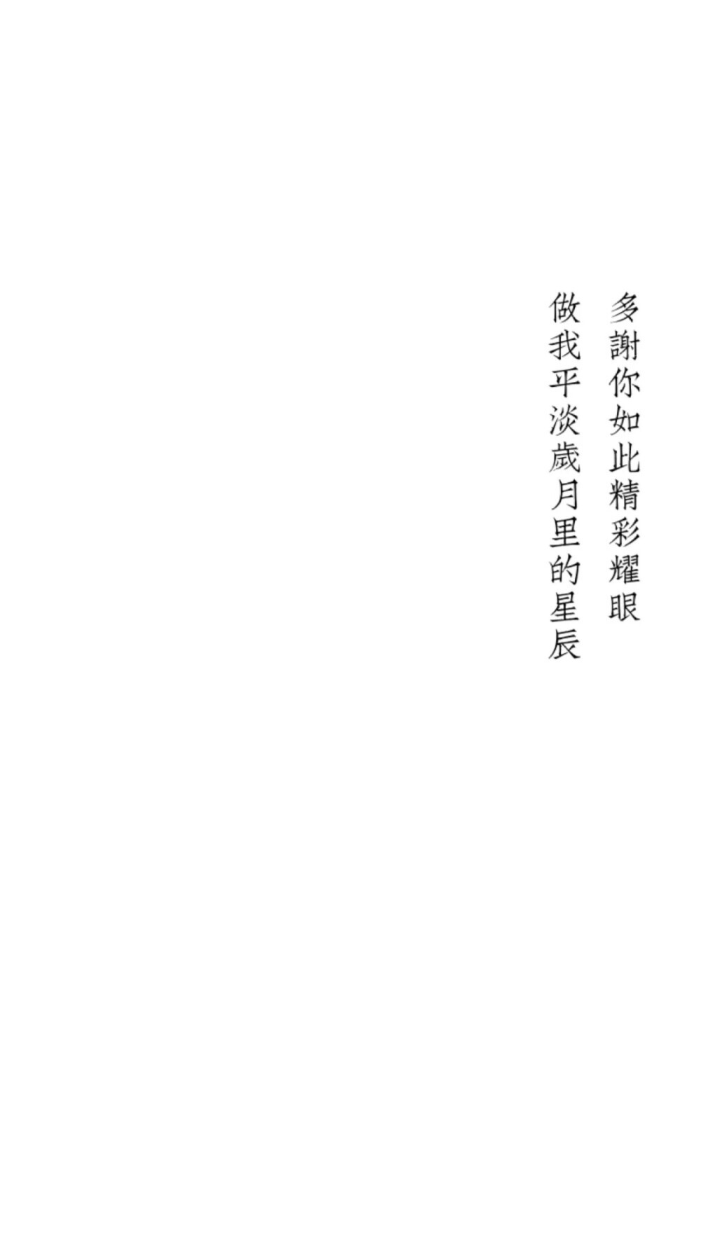 文字壁纸 全屏锁屏壁纸