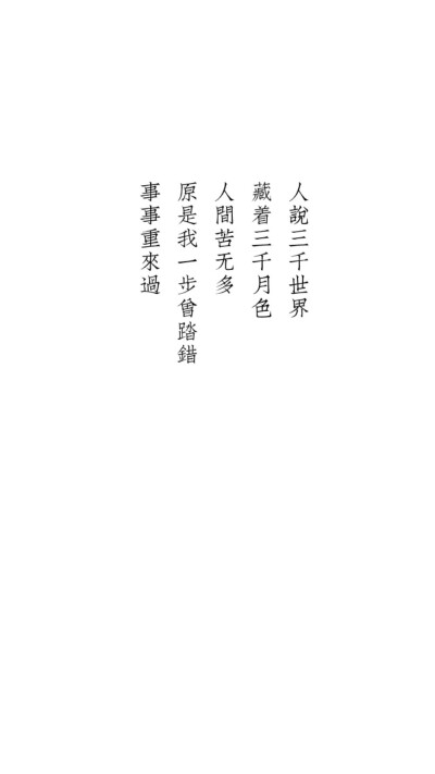 文字壁纸 全屏锁屏壁纸