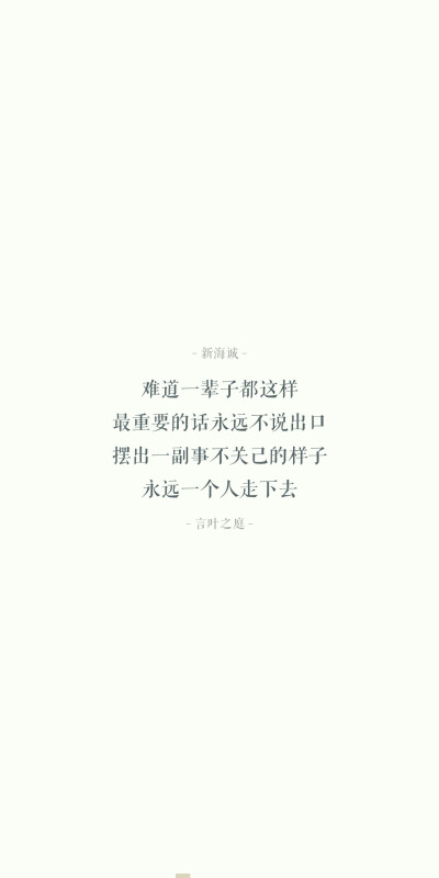 APP《白》
台词