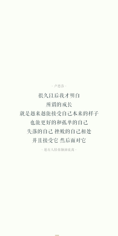 APP《白》
台词