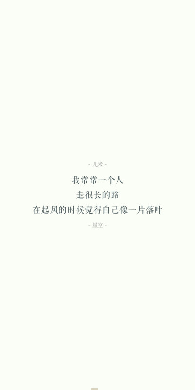 APP《白》
台词