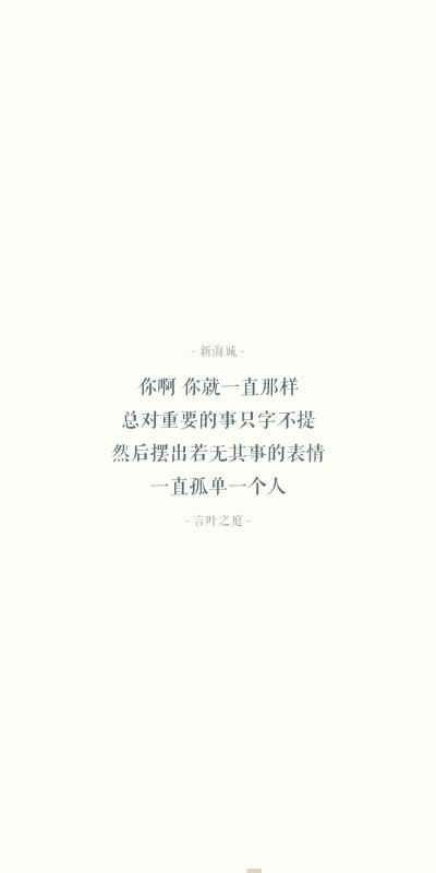 APP《白》
台词