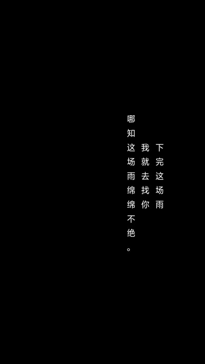 文字背景壁纸
美歌