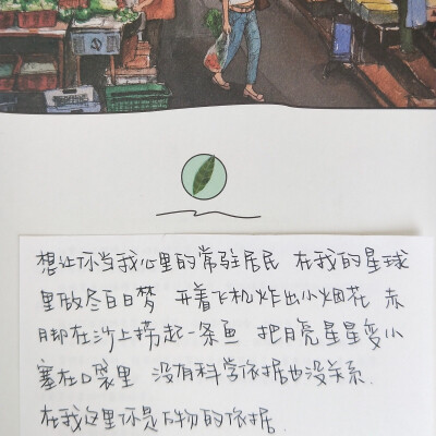 我想我应该做一只小甜饼
把一点点的甜味散发出去
而不是独自伤悲
那些东西与我而言
或许才会更加弥足珍贵