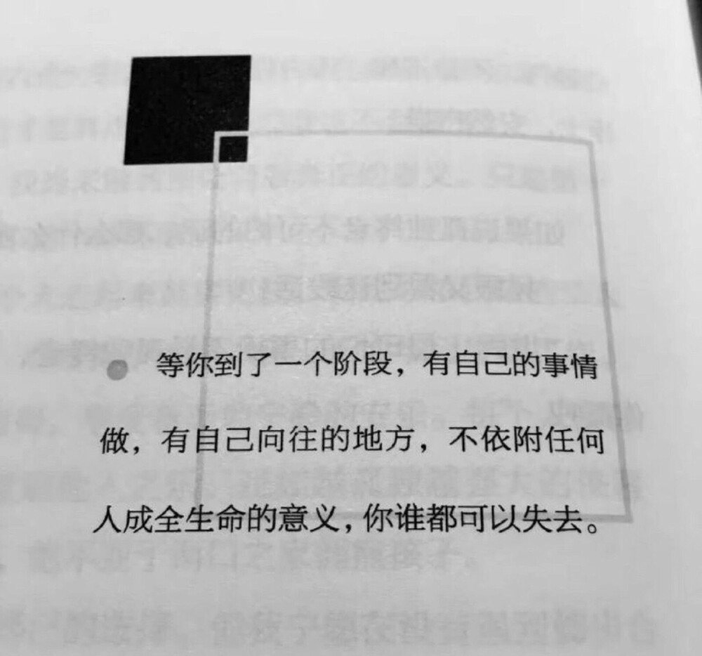 只言片语 文字 片段 击中我思念