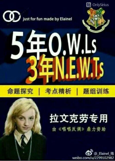 拉文克劳