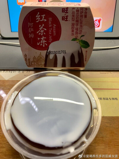 旺旺红茶冻