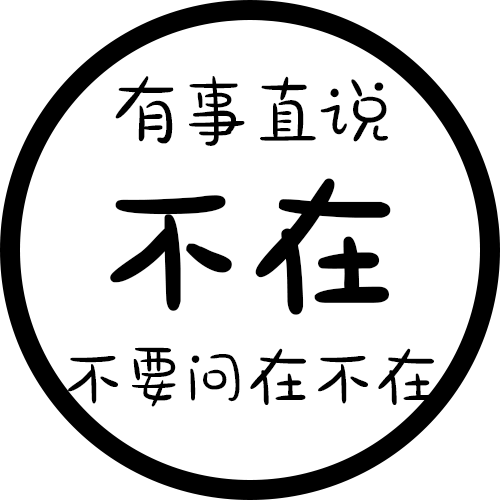 出自 甜乖 ??(? ?? ??)???
把稀饭的图都又整理了一遍
当然也会自己做啊 嘿嘿