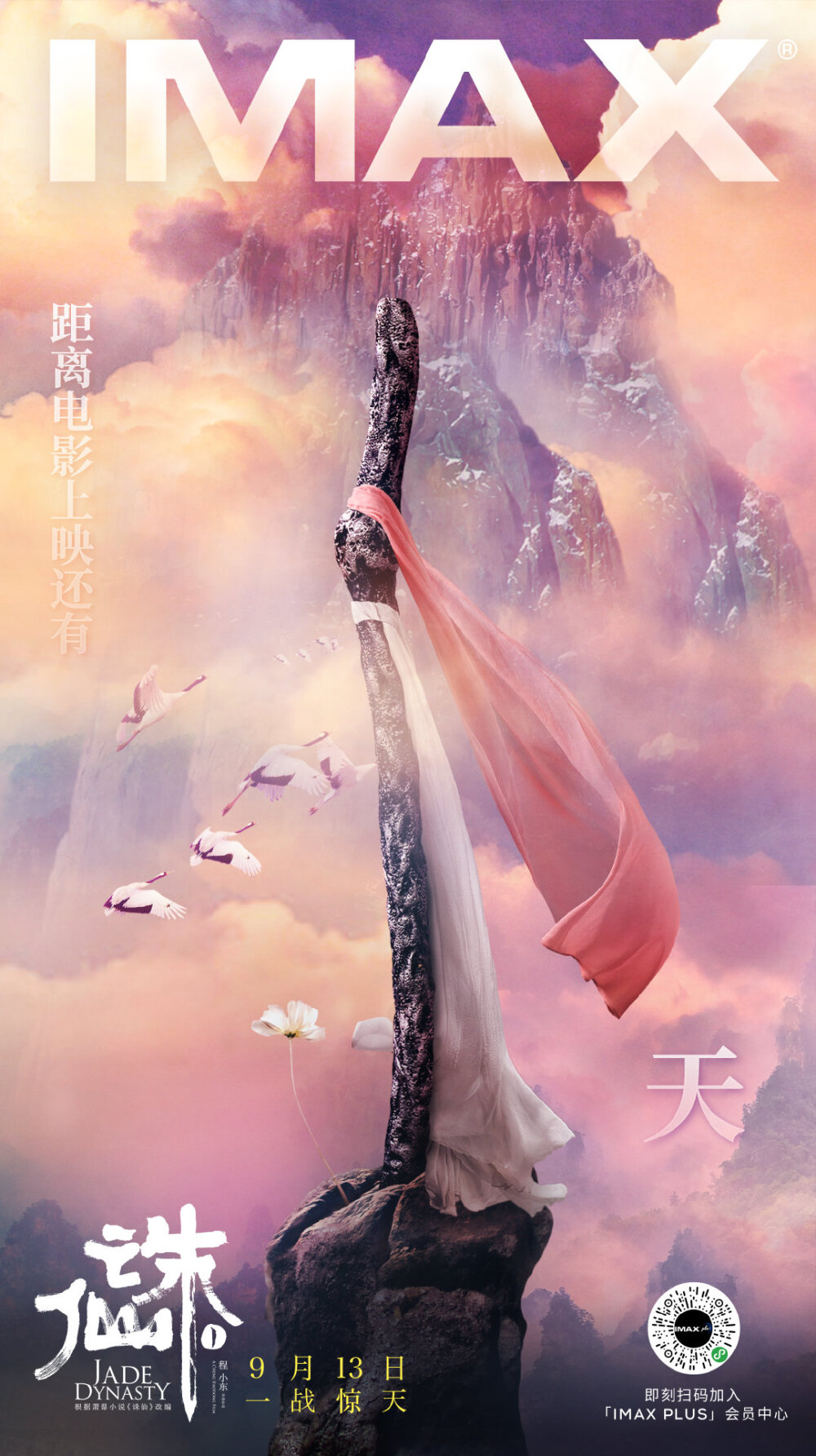 诛仙1