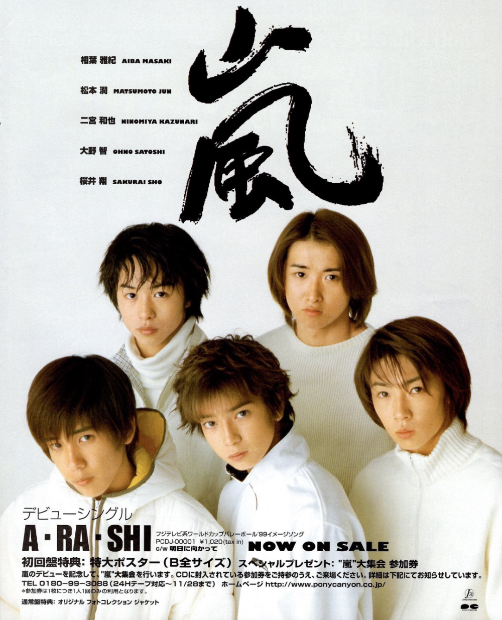 ARASHI