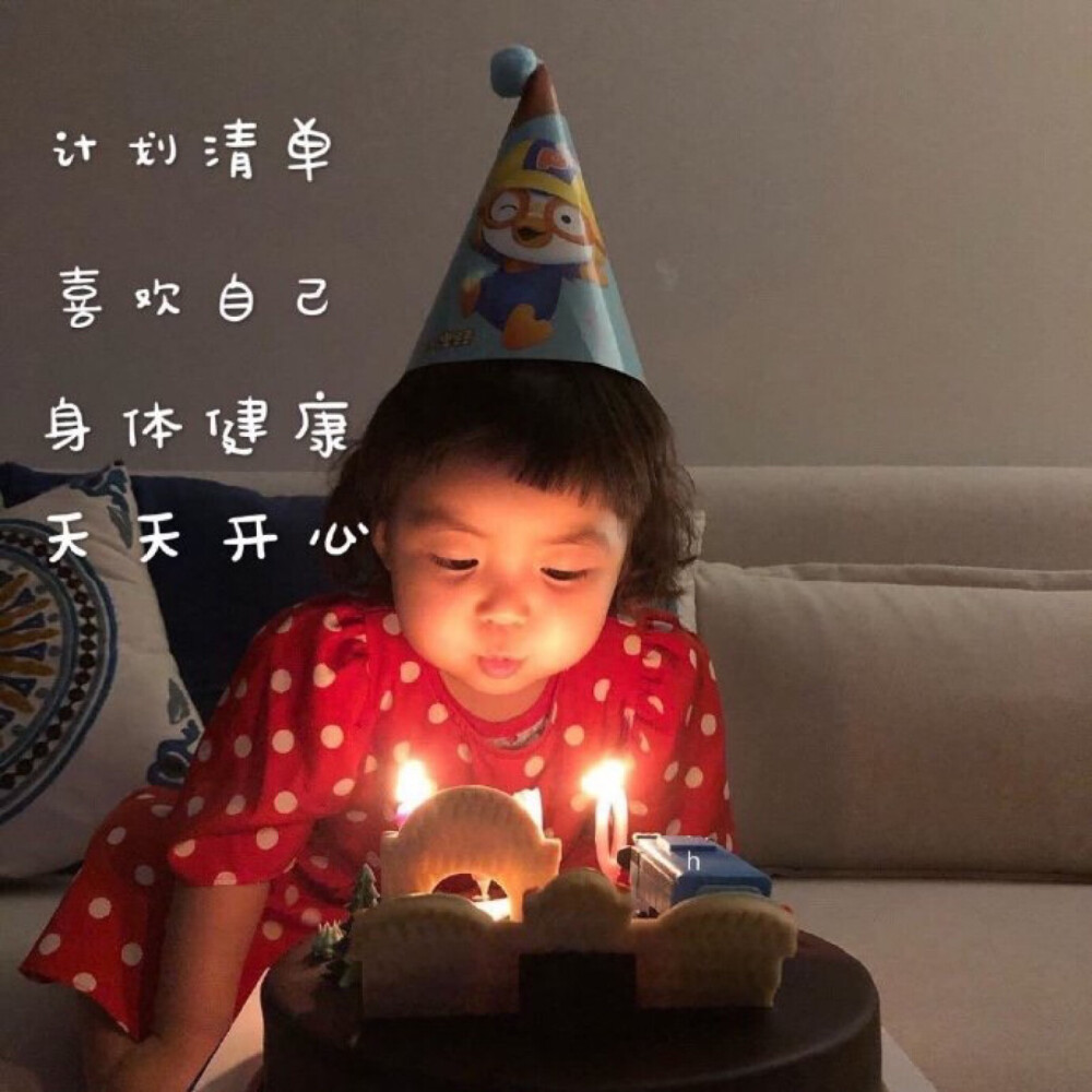 生日图
♡  ʜᴀᴘᴘʏ ʙɪʀᴛʜᴅᴀʏ ᴛᴏ ᴍᴇ ◟̆◞̆  ♡