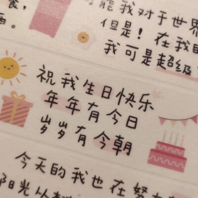 生日图
♡  ʜᴀᴘᴘʏ ʙɪʀᴛʜᴅᴀʏ ᴛᴏ ᴍᴇ ◟̆◞̆  ♡