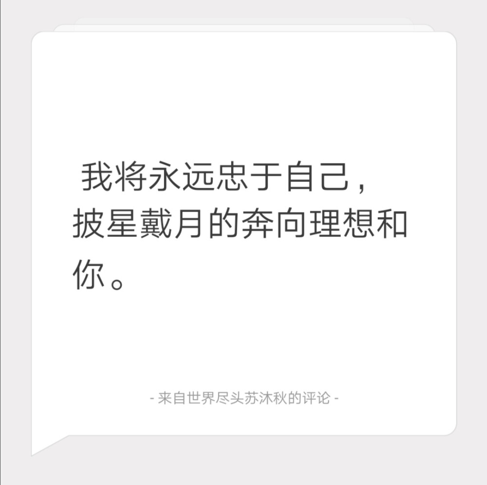 自截‖网易云音乐日签