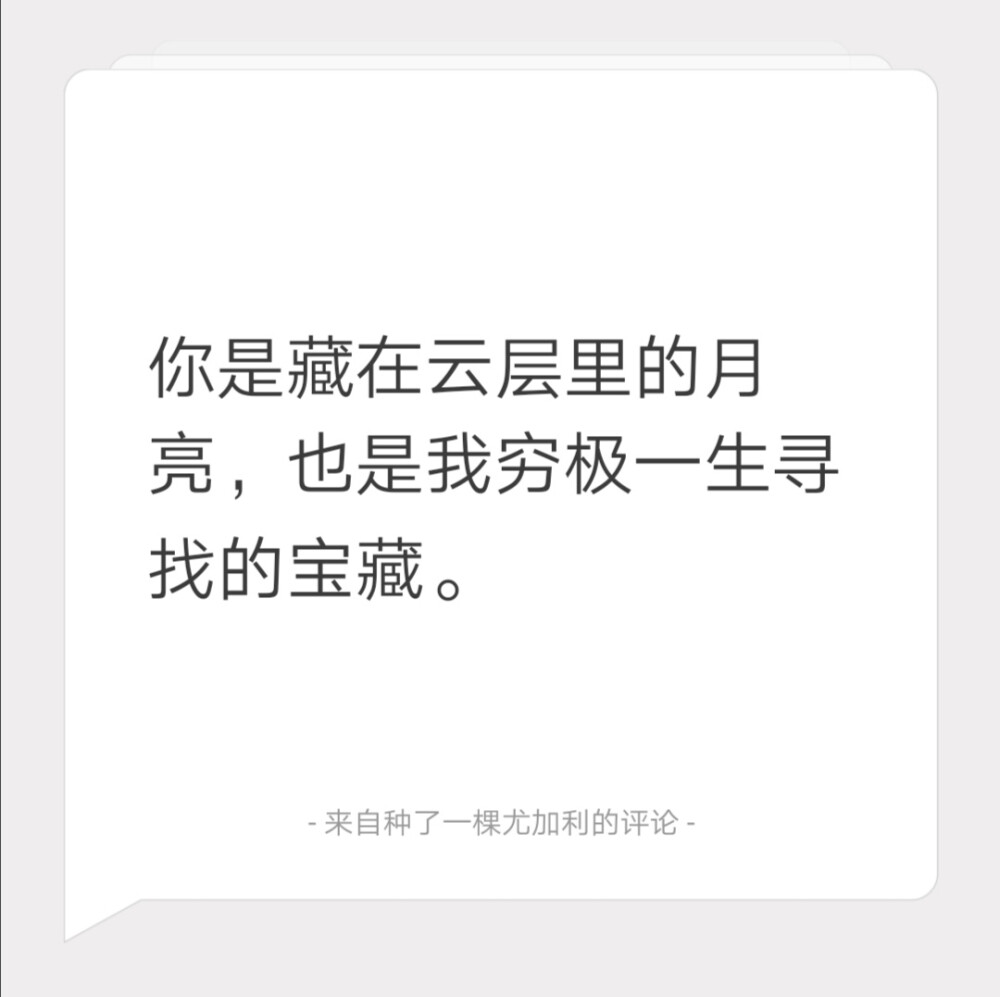 自截‖网易云音乐日签