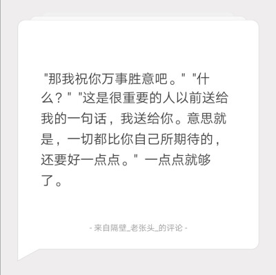 自截‖网易云音乐日签