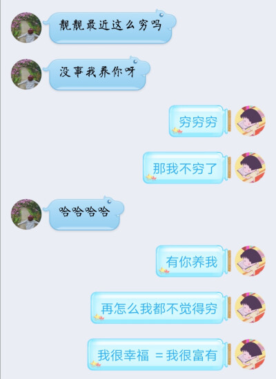 我嘴这么甜还是要自己养自己