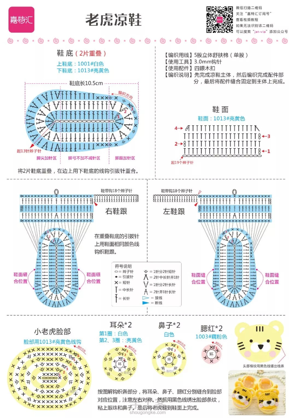 婴儿鞋