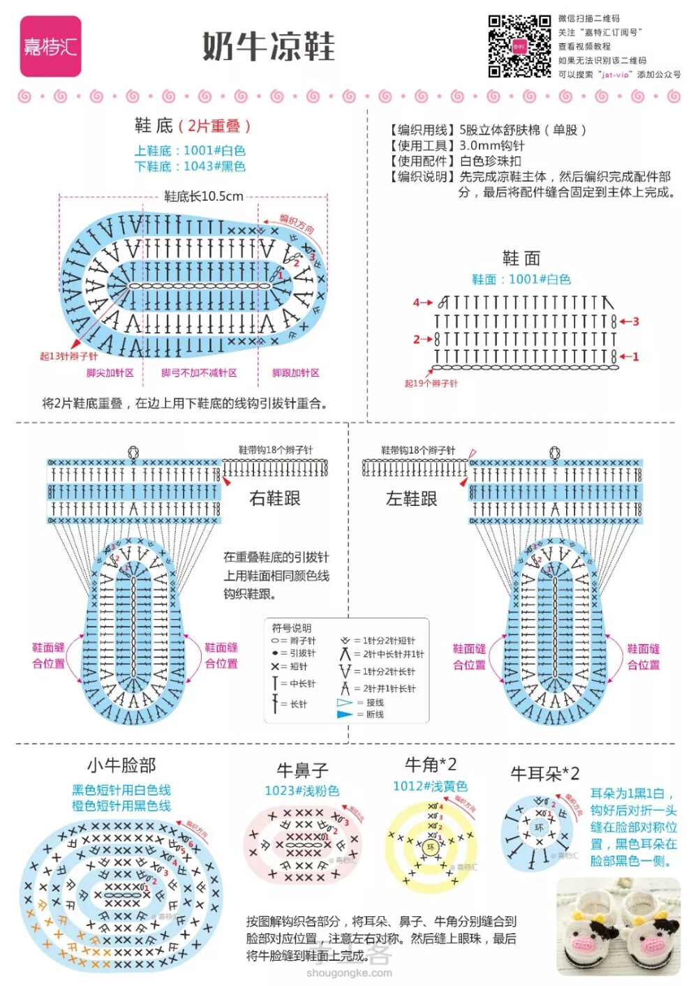 婴儿鞋