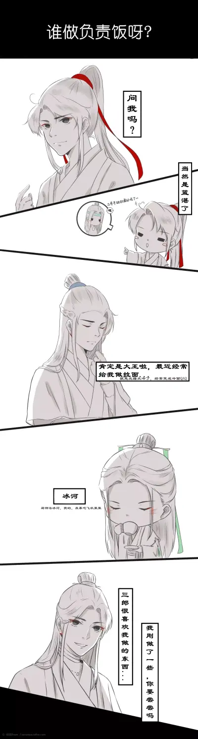 人渣反派自救系统