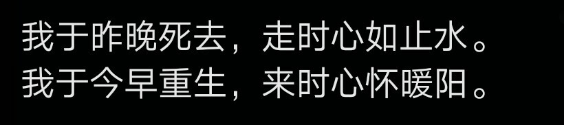 字字珍贵