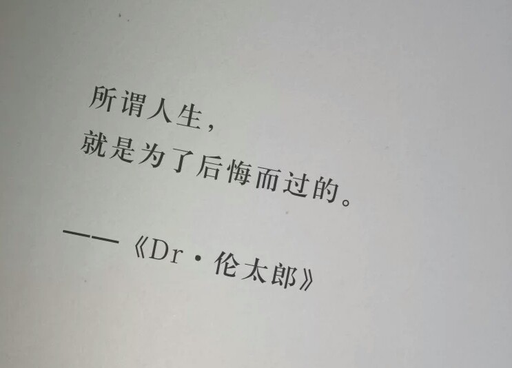 字字珍贵