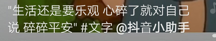 字字珍贵