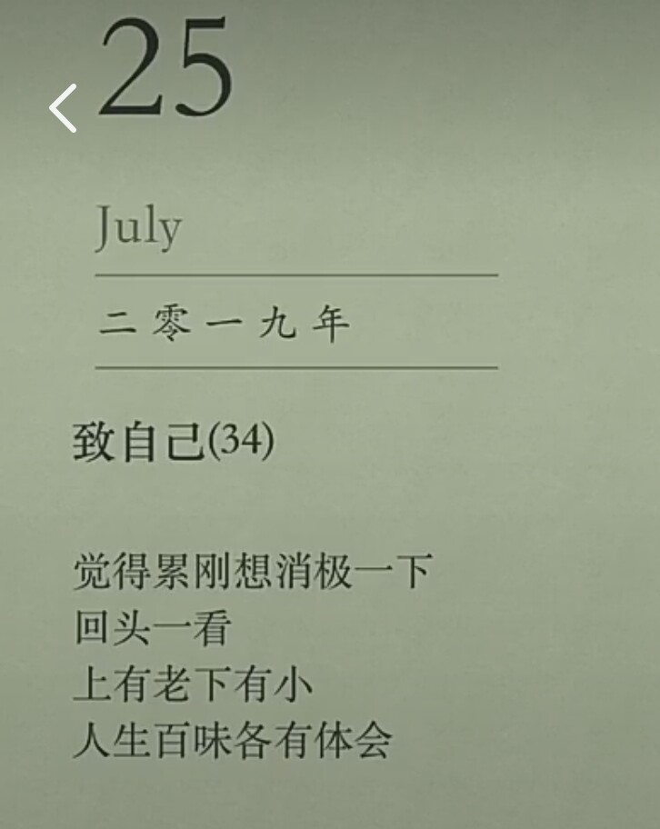 字字珍贵