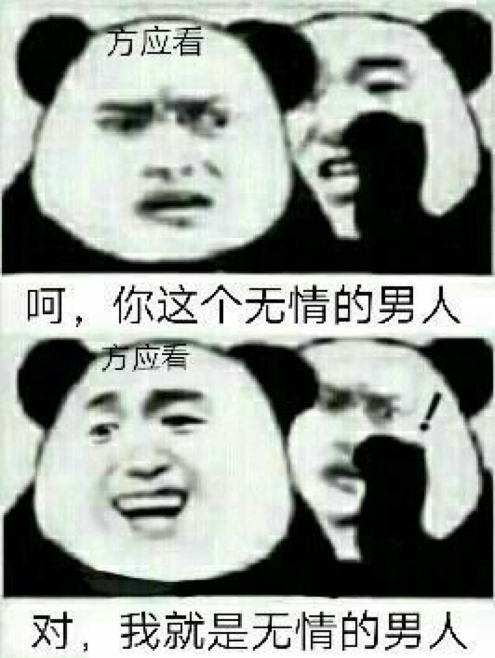 方无