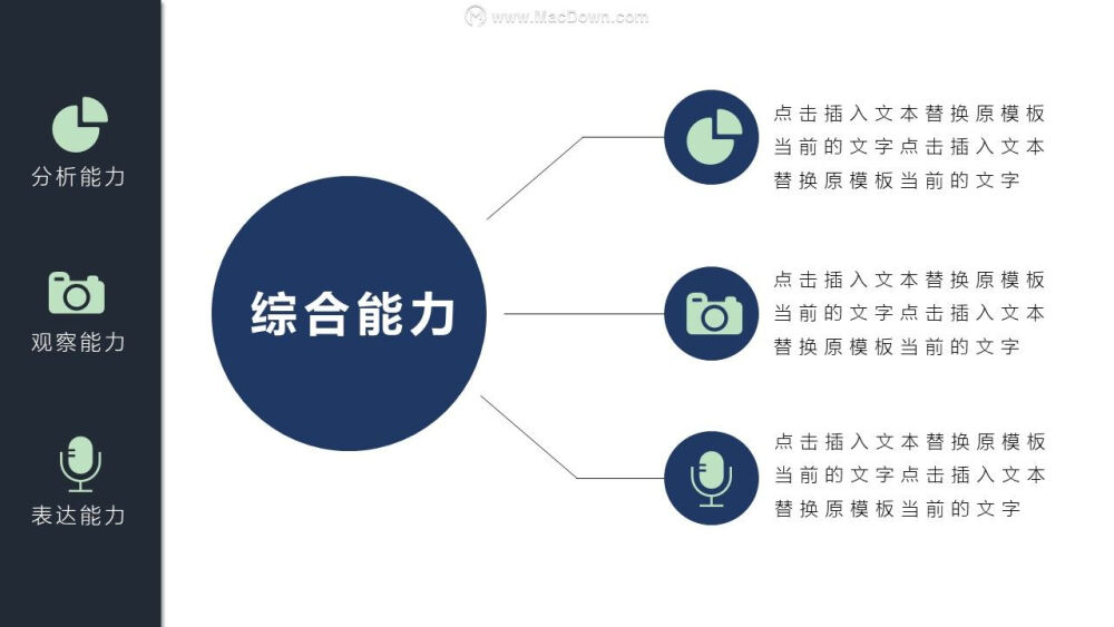 十年饮冰难凉热血个人简历PPT模板，该PPT有19页， 样式新颖 ，颜色也好看 ，样式简单大气 ，条理清晰，模板中文字、图片均可修改，适合所有职业的面试报告，赶快到MacDown.com下载吧。个人简历ppt,面试个人简历演示文稿,个人简历模板下载