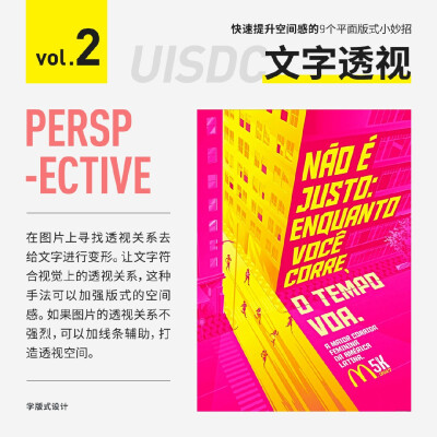 9个小妙招帮你快速提升平面版式作品的空间感
宫中号【 anshesucai】资源