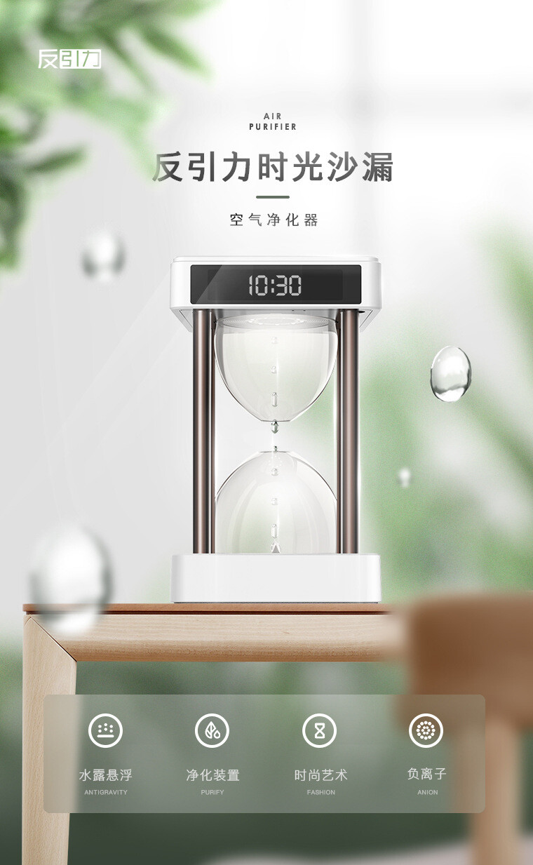 魔法反重力引力水滴倒流时光沙漏空气净化器摆件创意生日礼物抖音