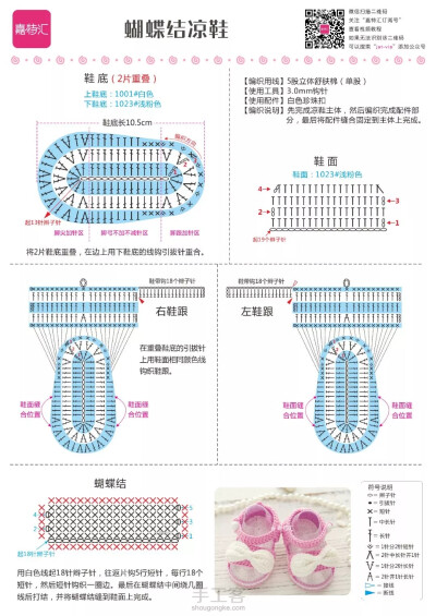 婴儿鞋