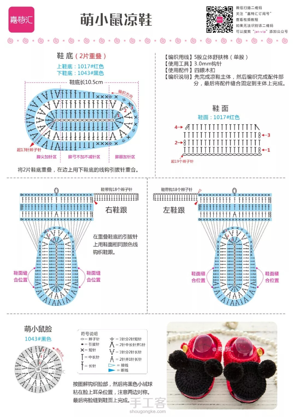 婴儿鞋