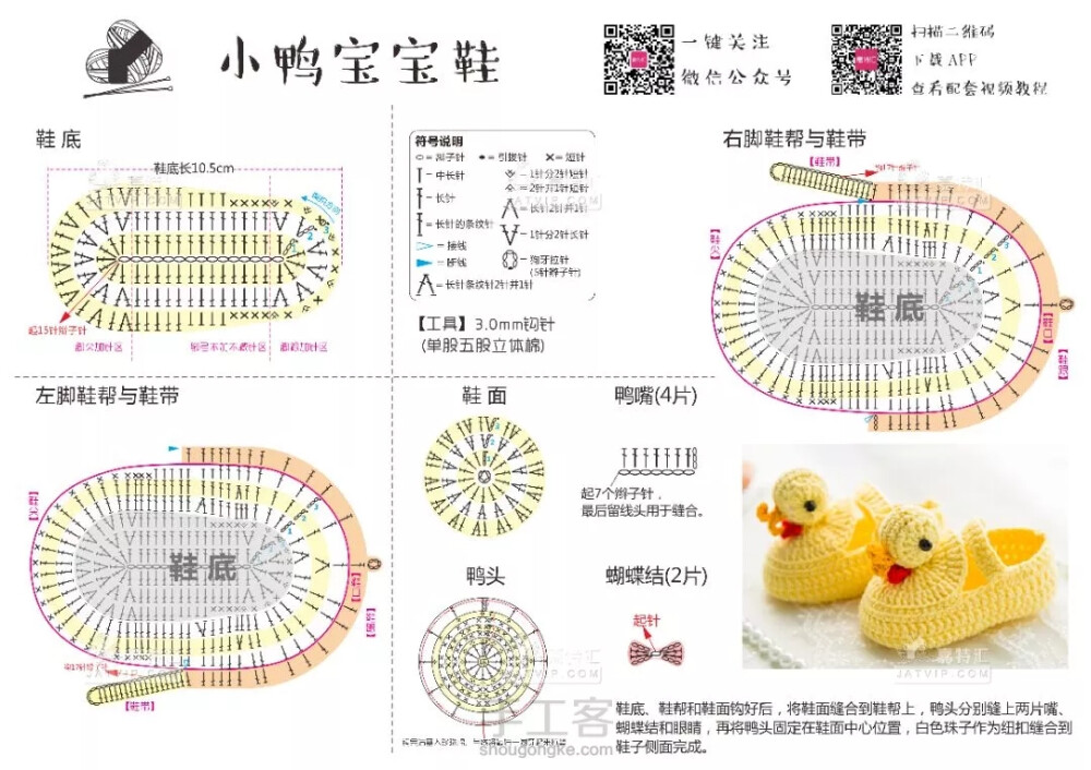 婴儿鞋