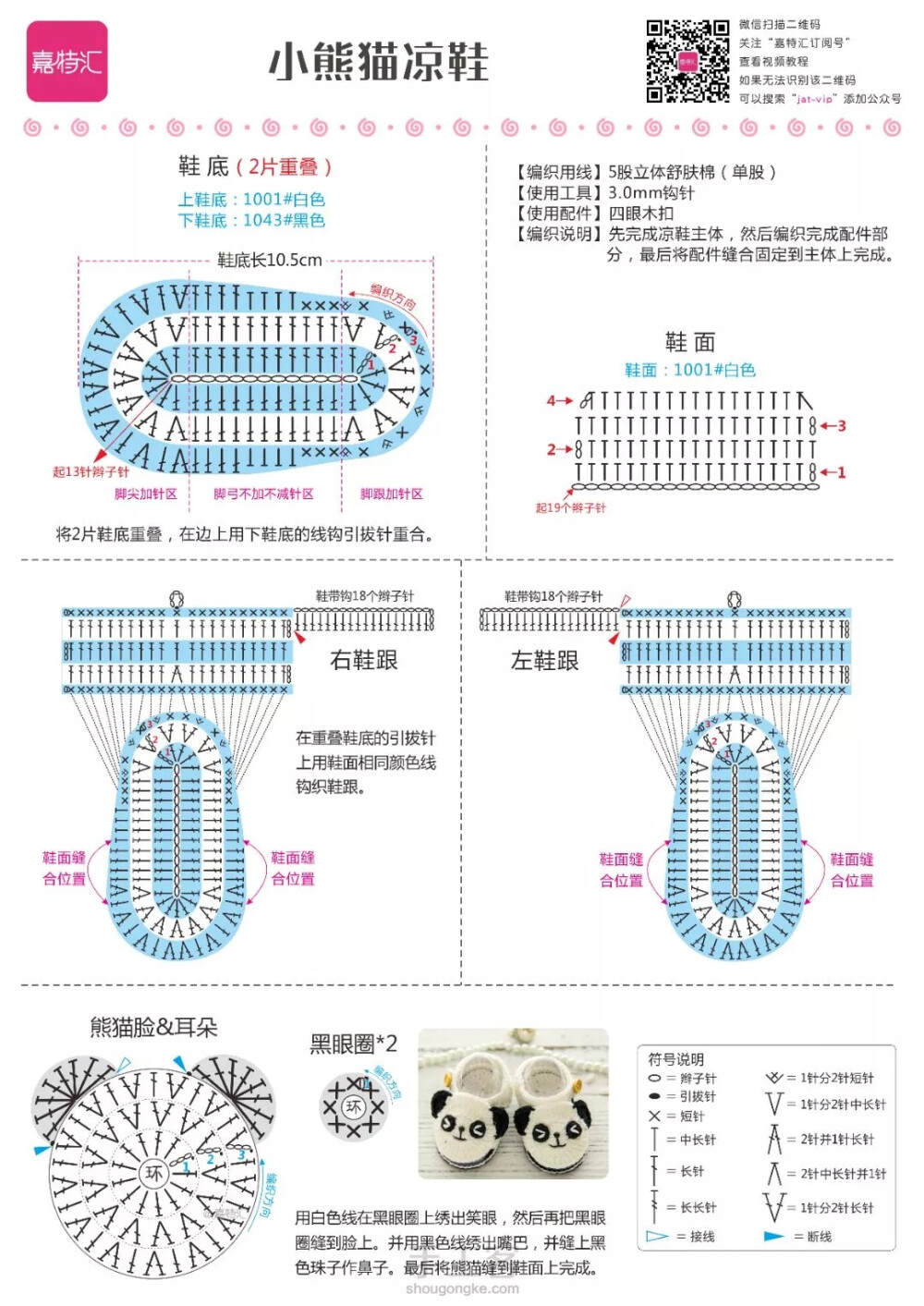 婴儿鞋